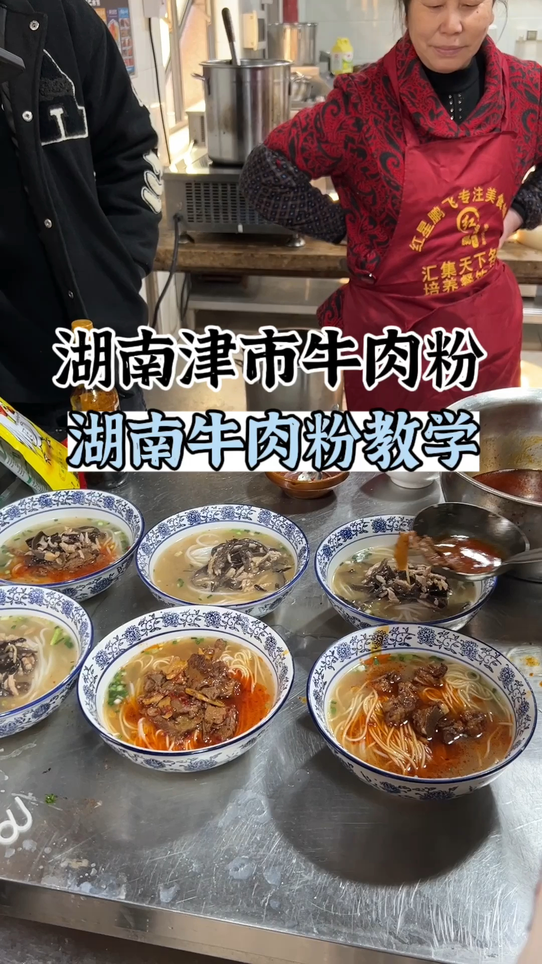 开早餐店湖南津市牛肉粉培训哪里能学湖南米粉