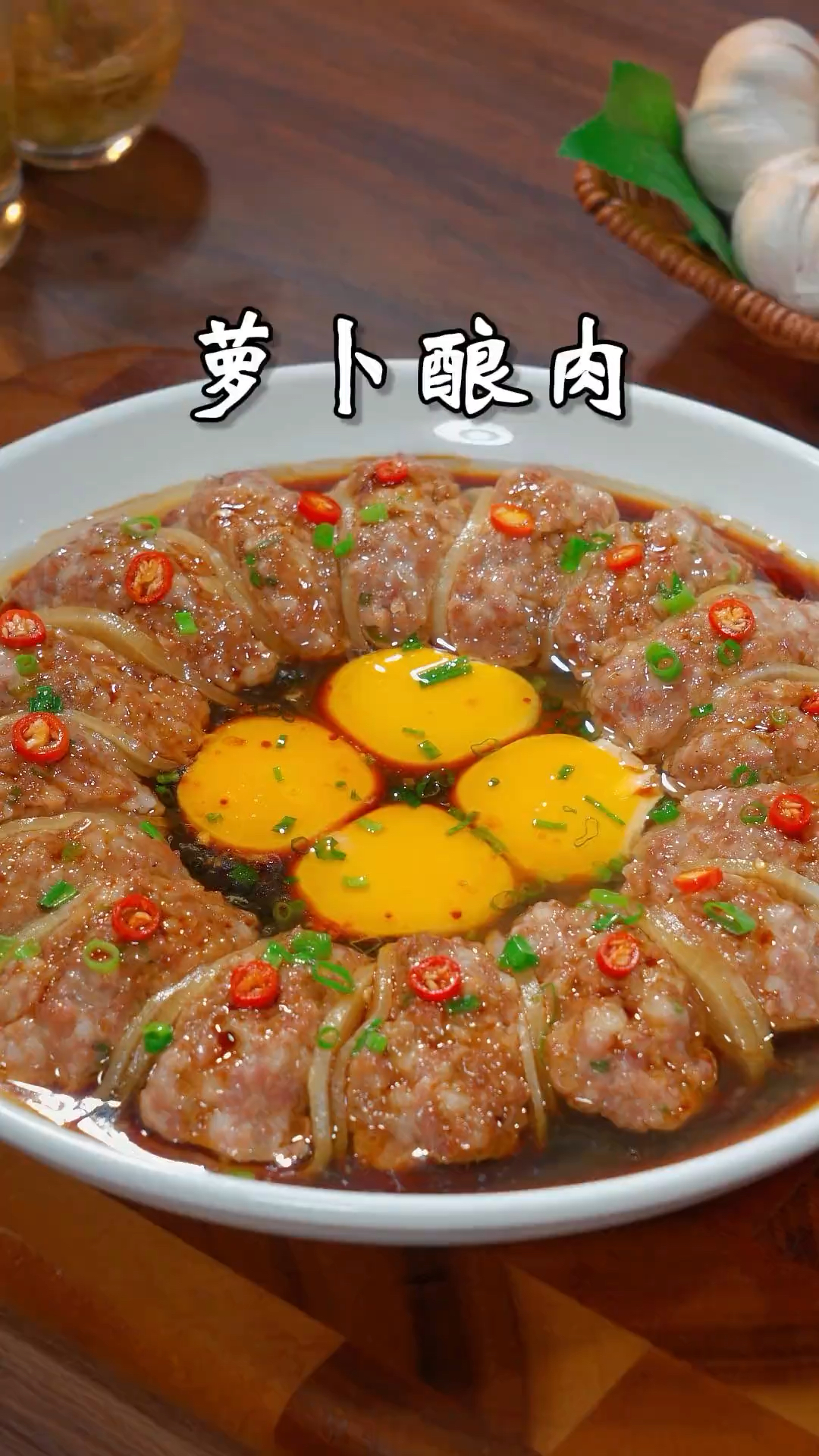 过年大菜等你来做,美味的萝卜酿肉来了