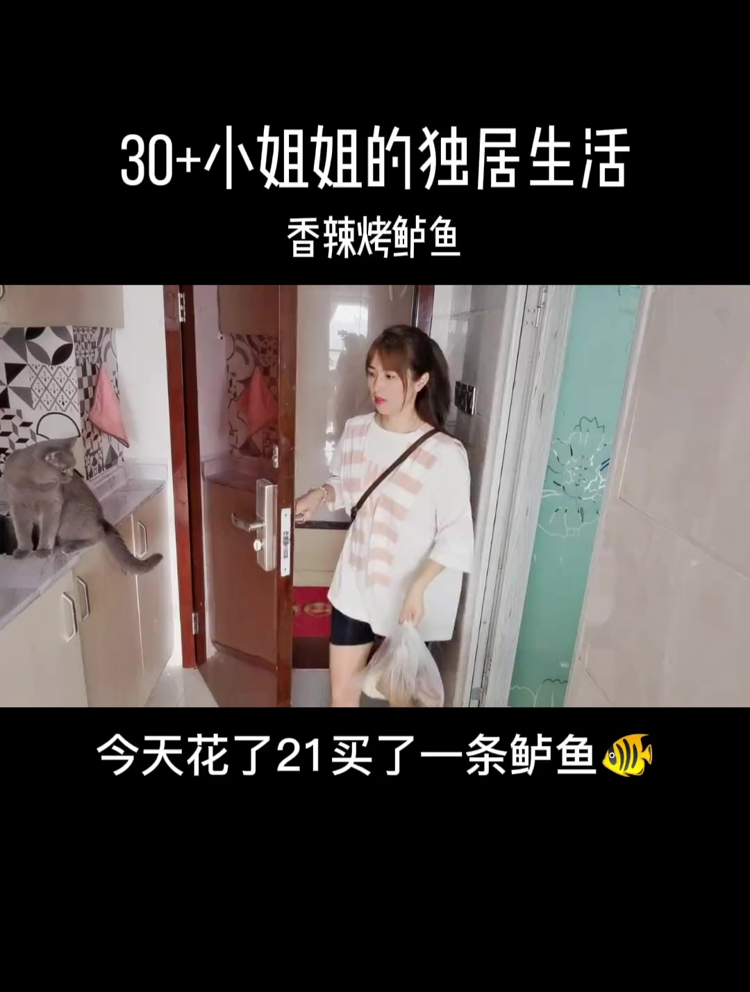 今天应粉丝宝宝们的要求重新做了一顿香辣烤鲈鱼,满足～