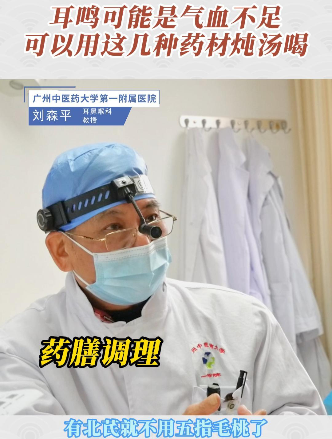 耳鸣可能是气血不足,可以用这几种药材炖汤喝!