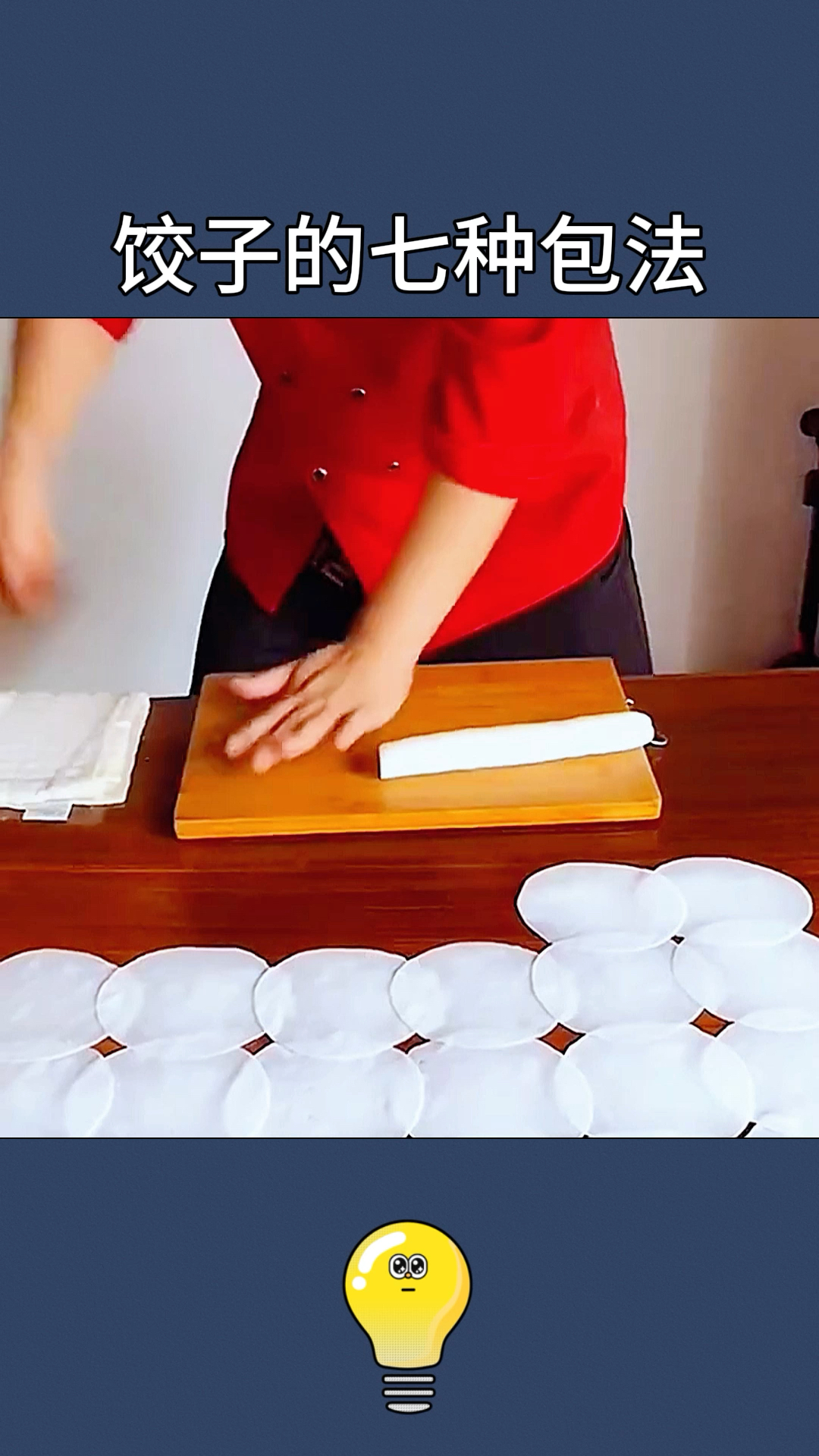 活了500年才知道,原来中国大厨是这样包饺子的!