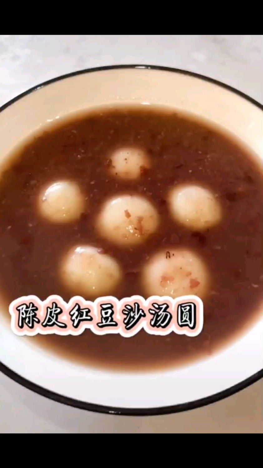 陈皮红豆沙汤圆,你爱了吗?