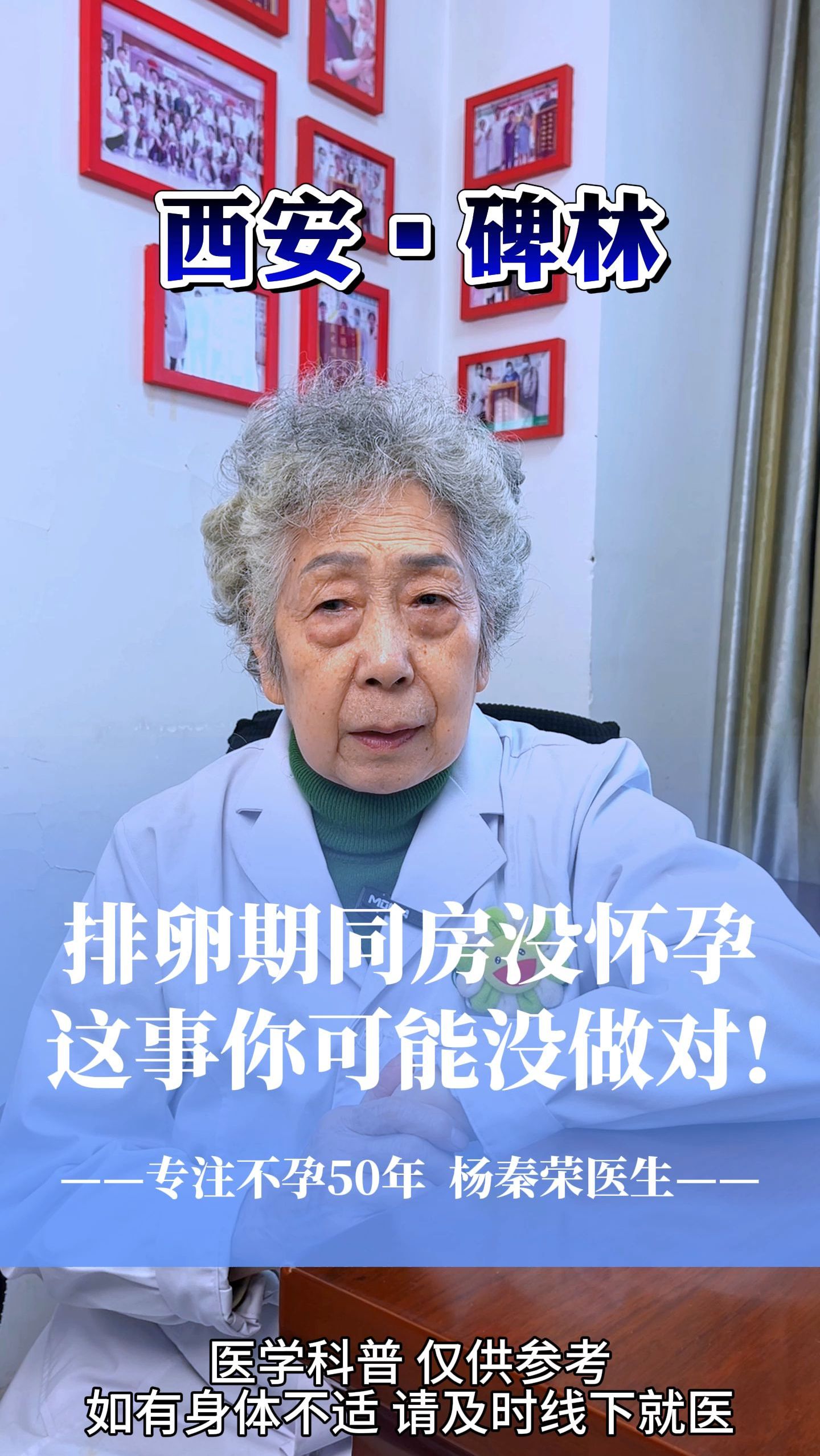 排卵期同房怀孕快?这些方法你学到了吗 备孕困难 西安