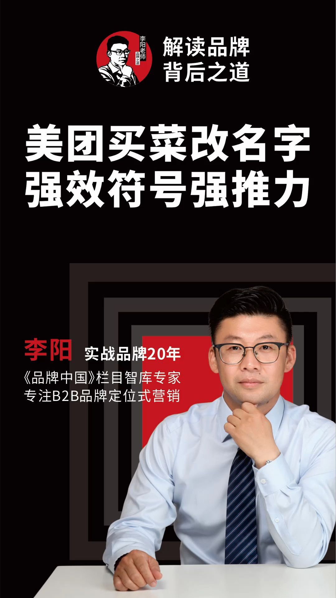 美团买菜改名字,强效符号强推力