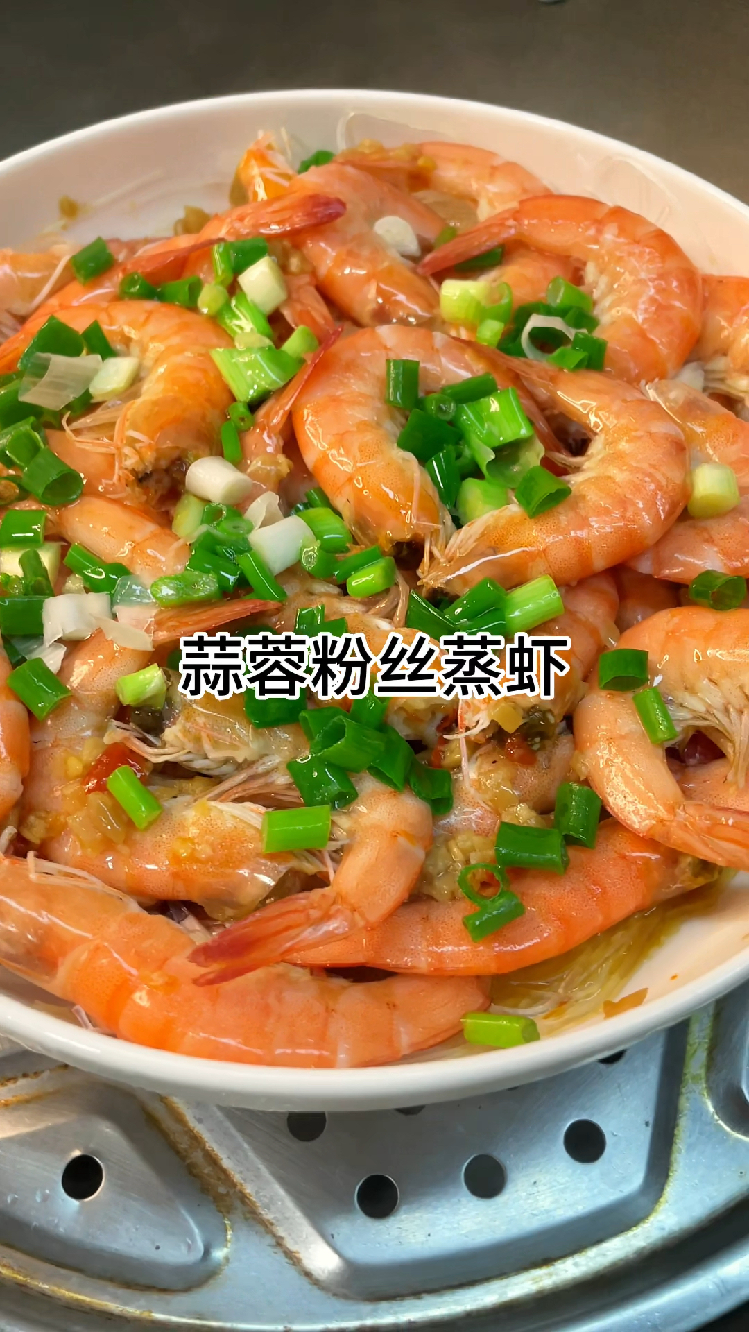 蒜蓉粉丝虾,鲜甜可口又好吃,咸香又入味家常做法简单美味