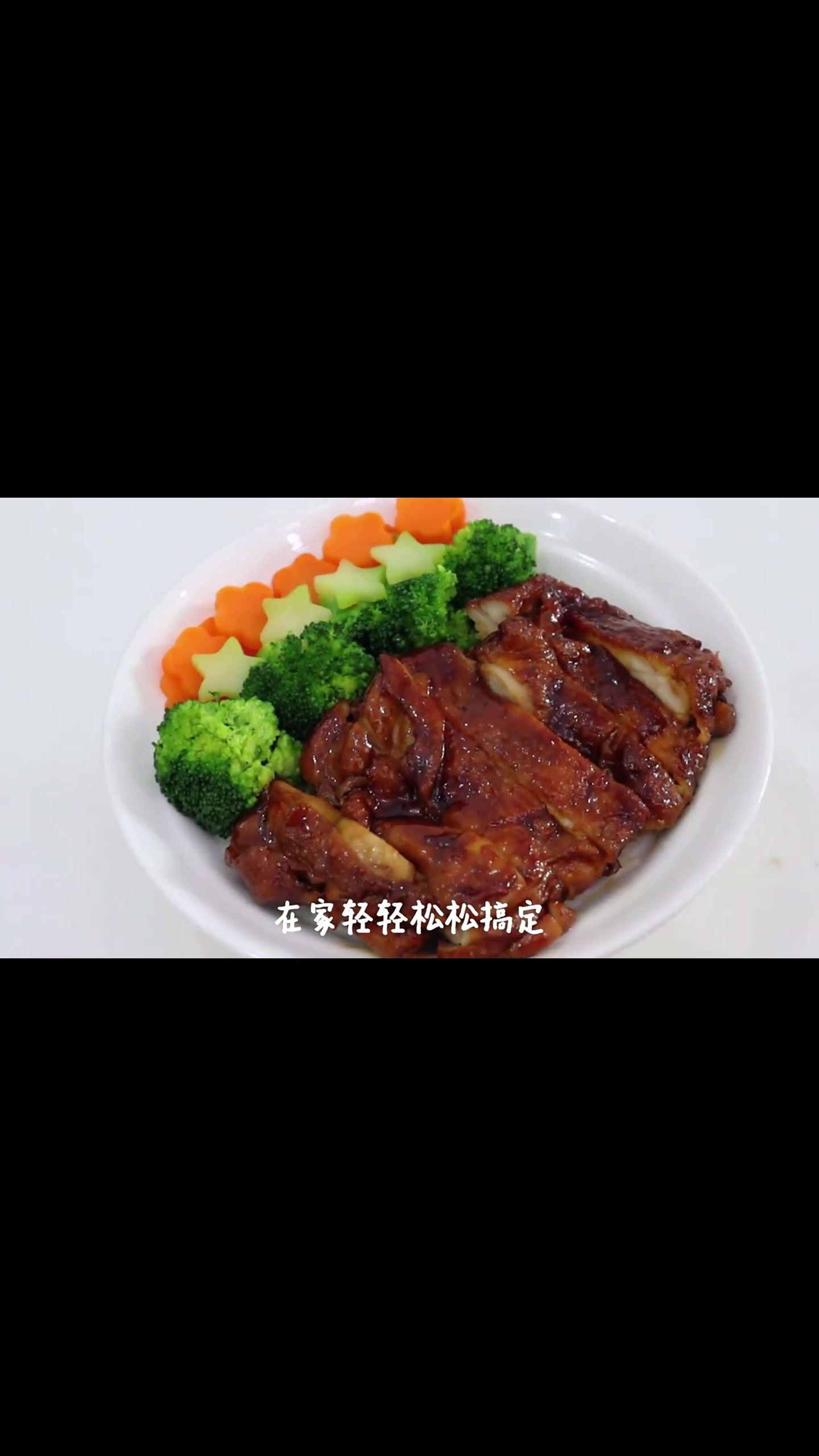 鲜嫩多汁的照烧鸡腿饭,你也要来一份尝尝不
