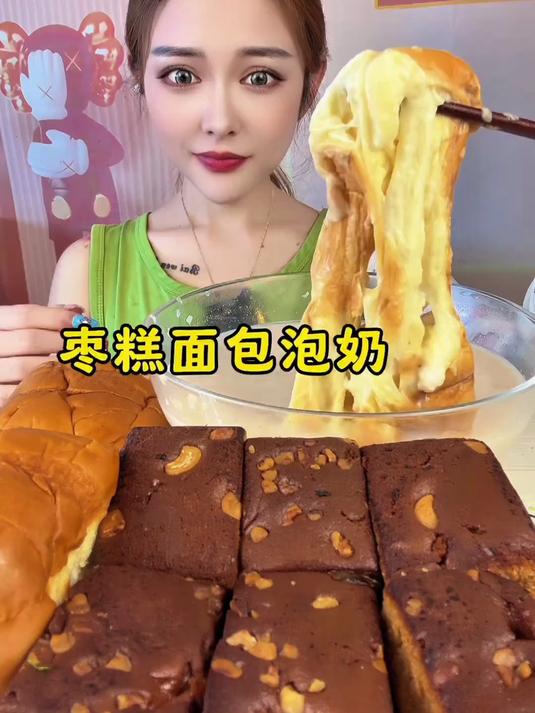 之前发10个现在11个啦!这个老面包特别柔软,奶香奶香的。#吃播#