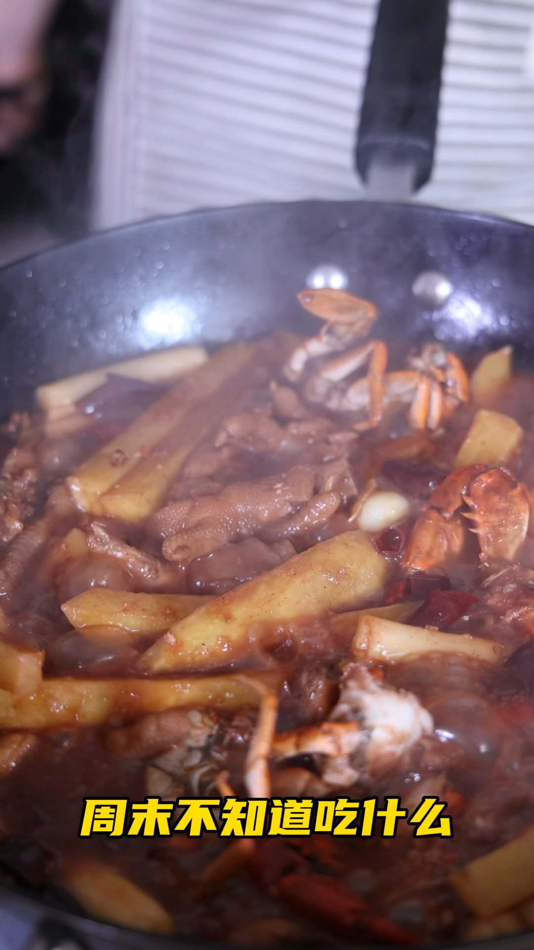 周末不知道吃什么?可以给家人安排一顿肉蟹煲#肉蟹煲 #蟹肉煲 #假期美食 #周末美食