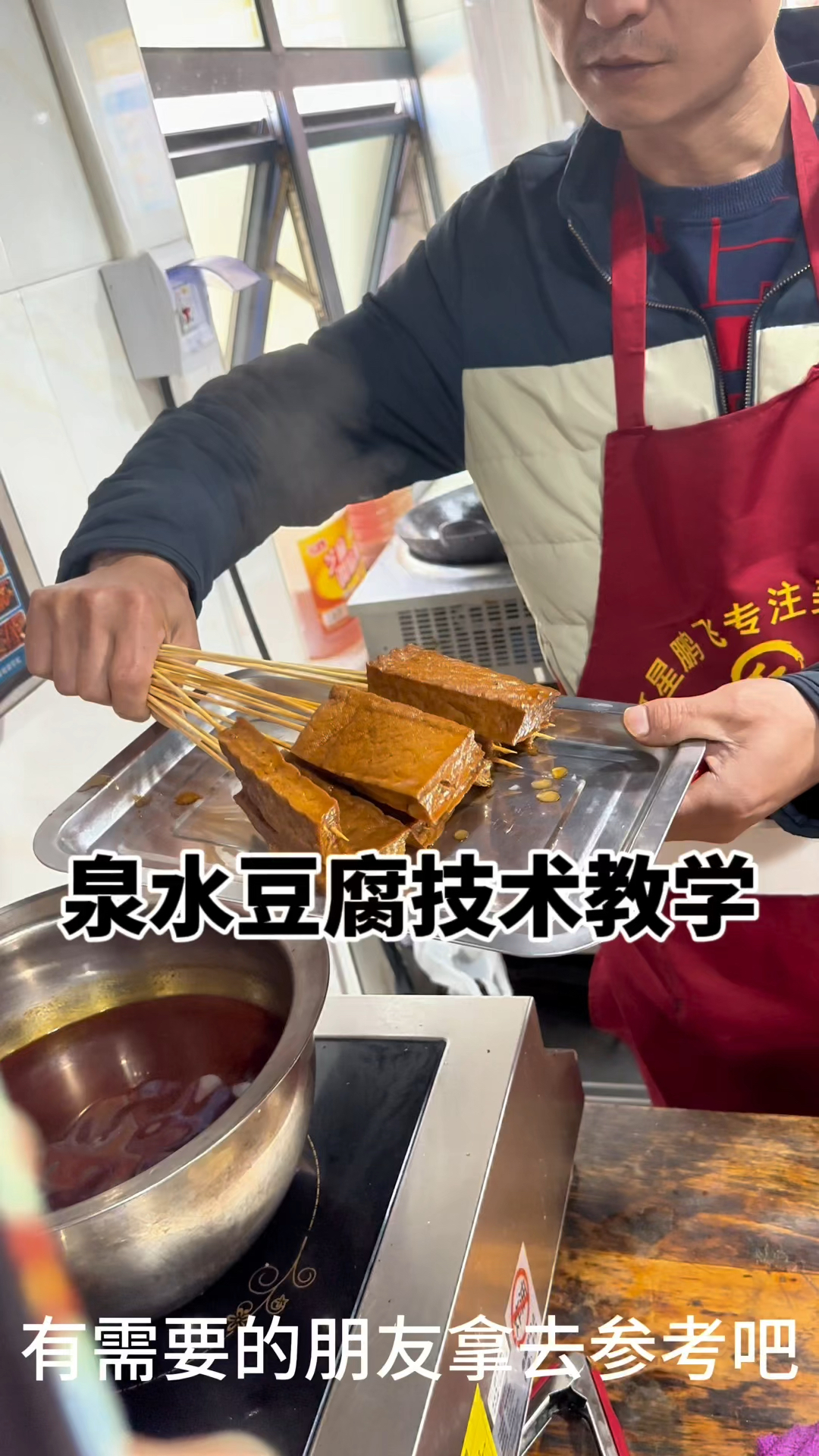 泉水豆腐好吃的关键就是这个辣椒酱的做法