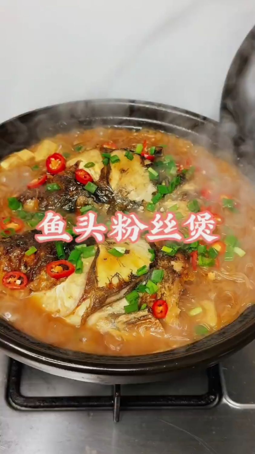 鱼头粉丝煲这样做