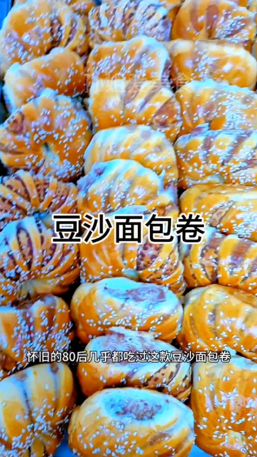还记得这款做法简单的豆沙面包卷吗?怀旧的八零后几乎都吃过。