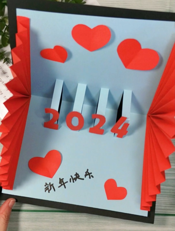 教你制作立体新年贺卡!