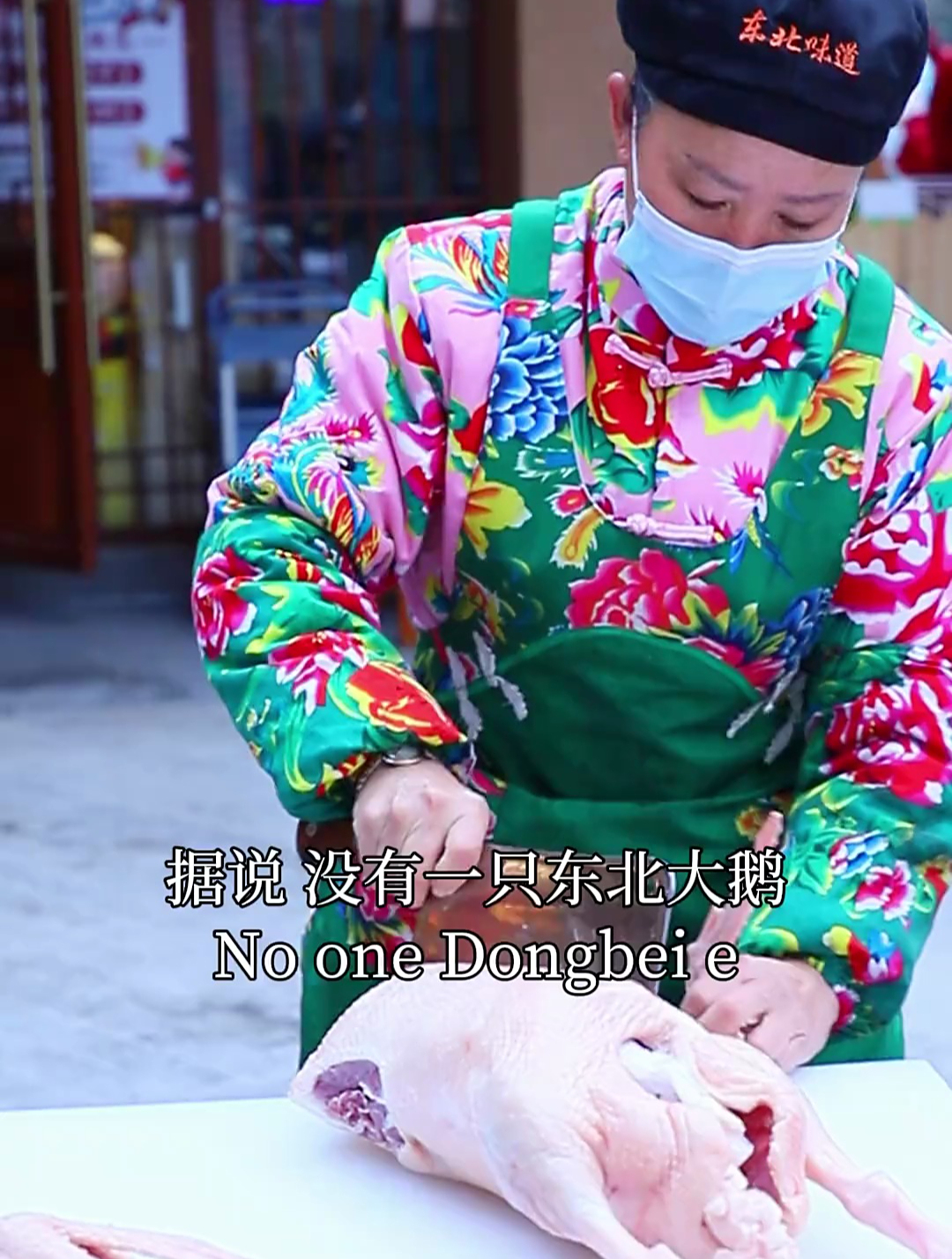 这个冬天幸好有嘎嘎香的铁锅炖大鹅!