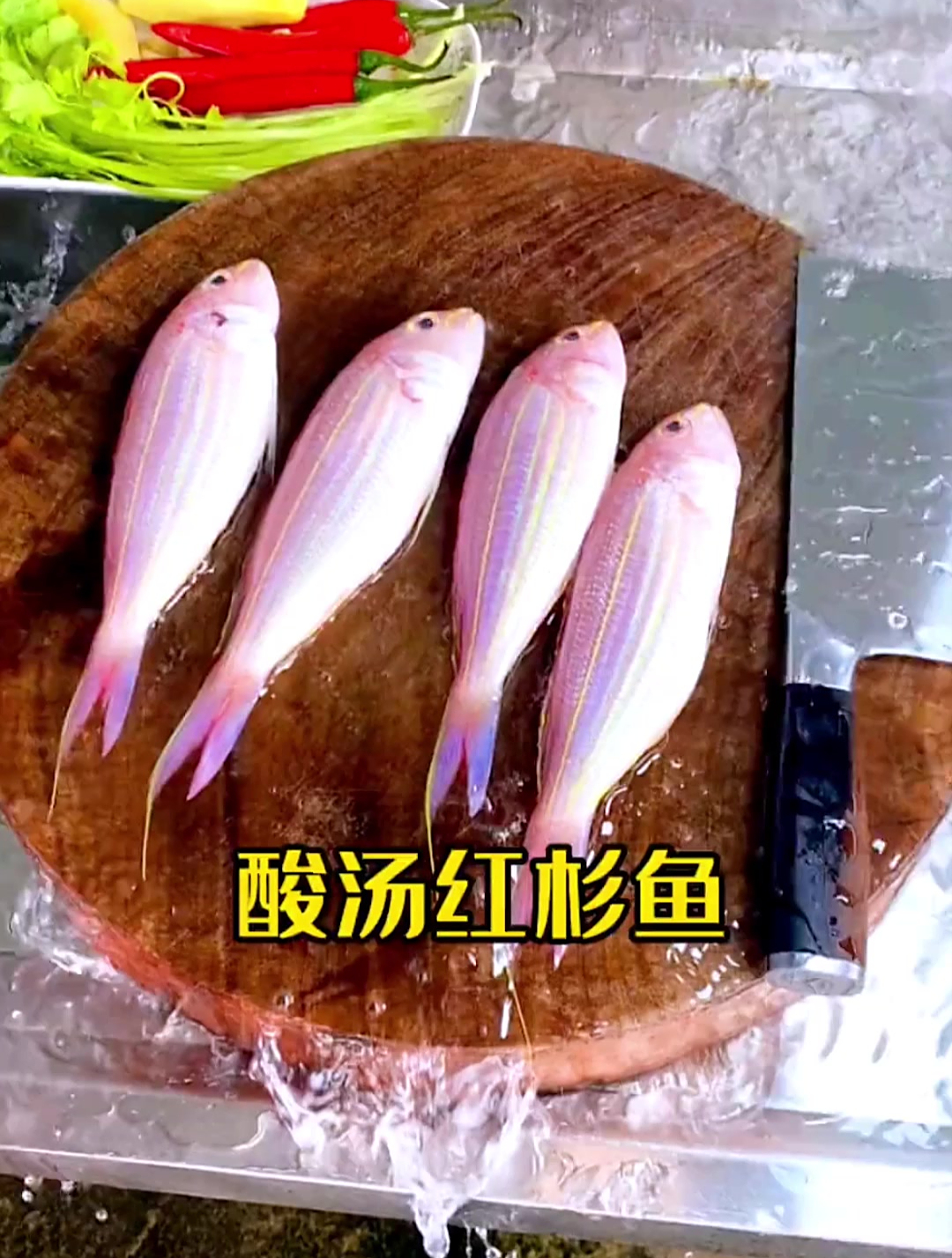红杉鱼这样做真的太好吃了,肉质鲜嫩酸爽,找个机会试一下