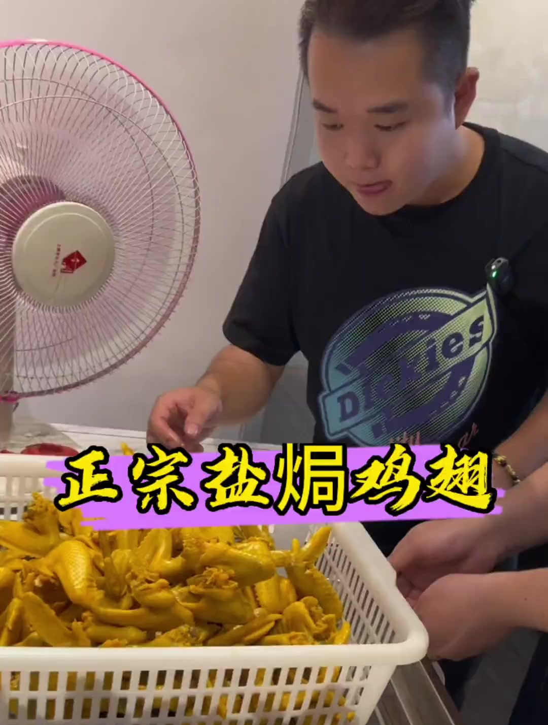 正宗盐焗鸡的配方做法!