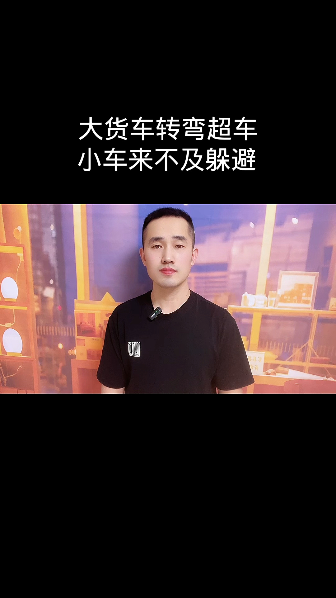 大货车转弯,超车小车,来不及躲避