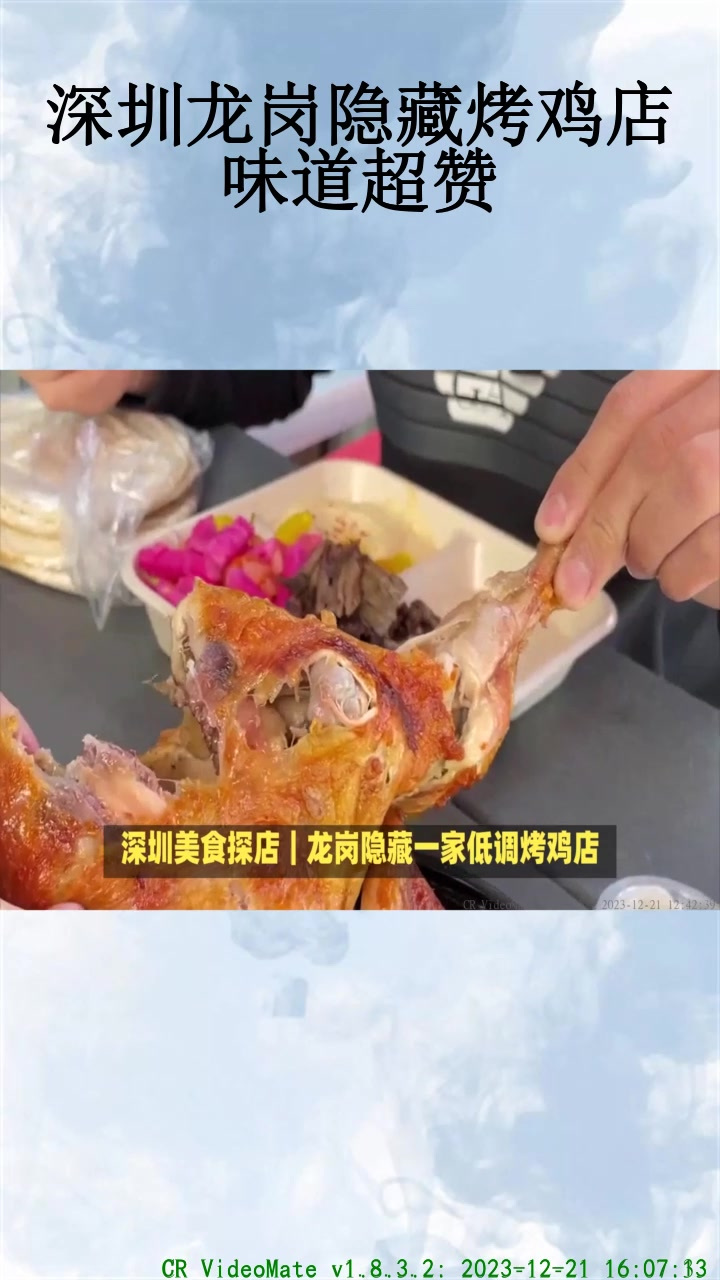 深圳龙岗隐藏烤鸡店,味道超赞!