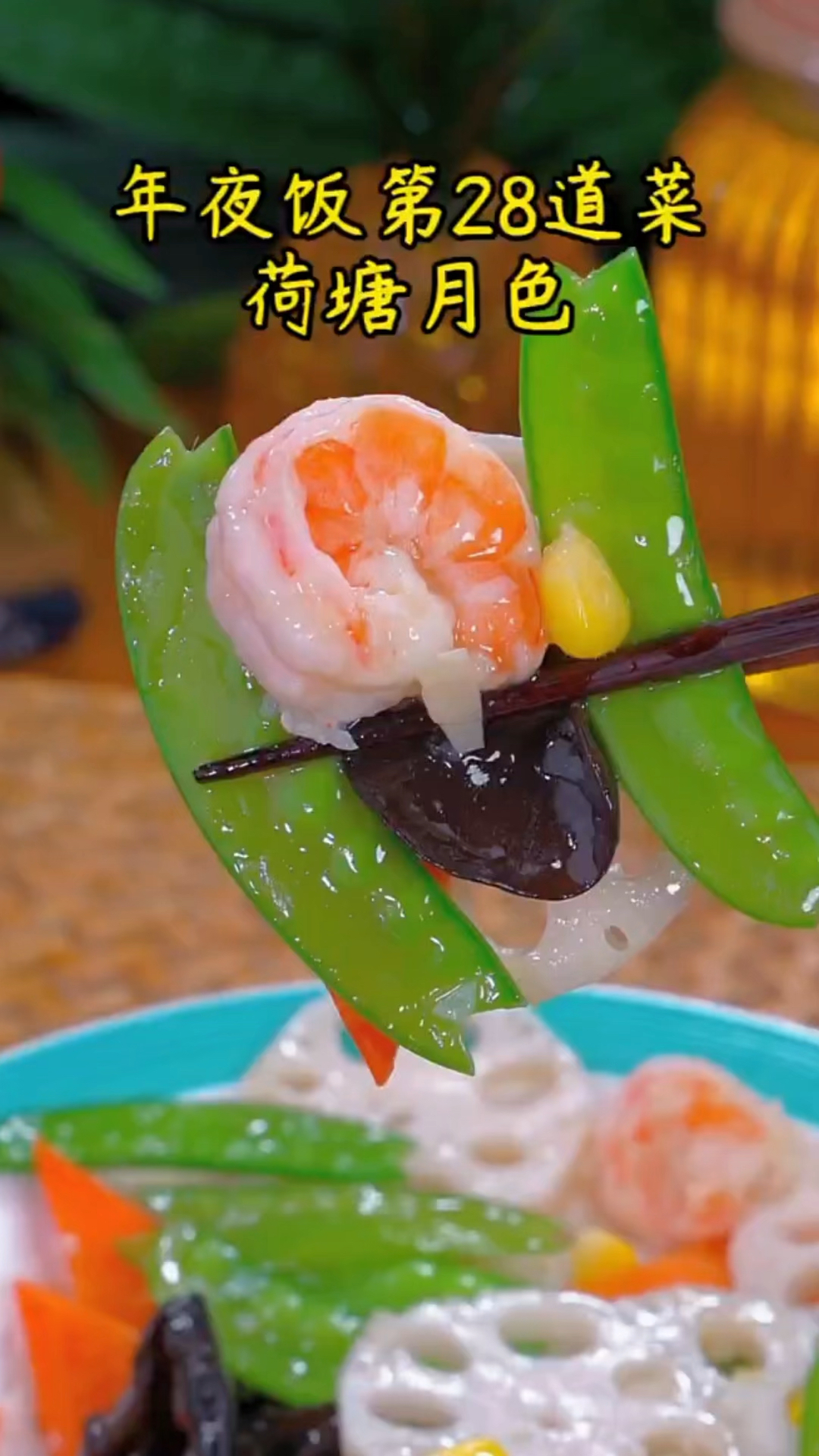 这个荷塘月色,谁起的名字啊咋这么好听,做法分享给大家,清脆爽口,可比大鱼大肉好吃
