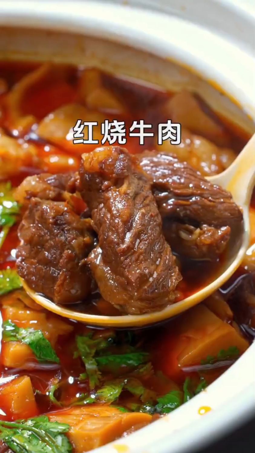 红烧牛肉这样做