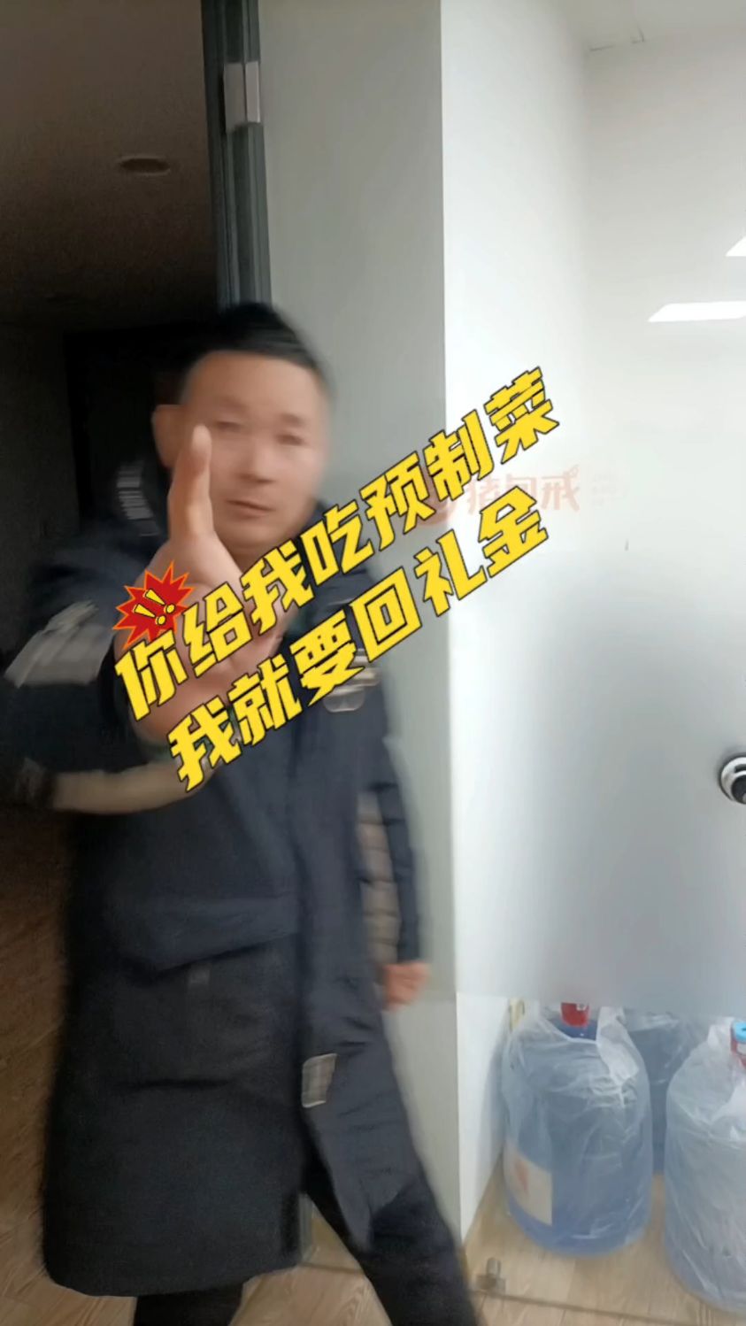 你给我吃预制菜,我要回礼金,有错吗?