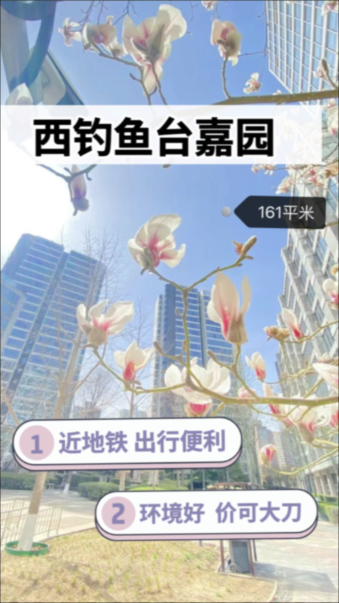 昆玉河畔,沁水大宅!双卧朝南,卧室充满阳光南北三居室,户型可多变!