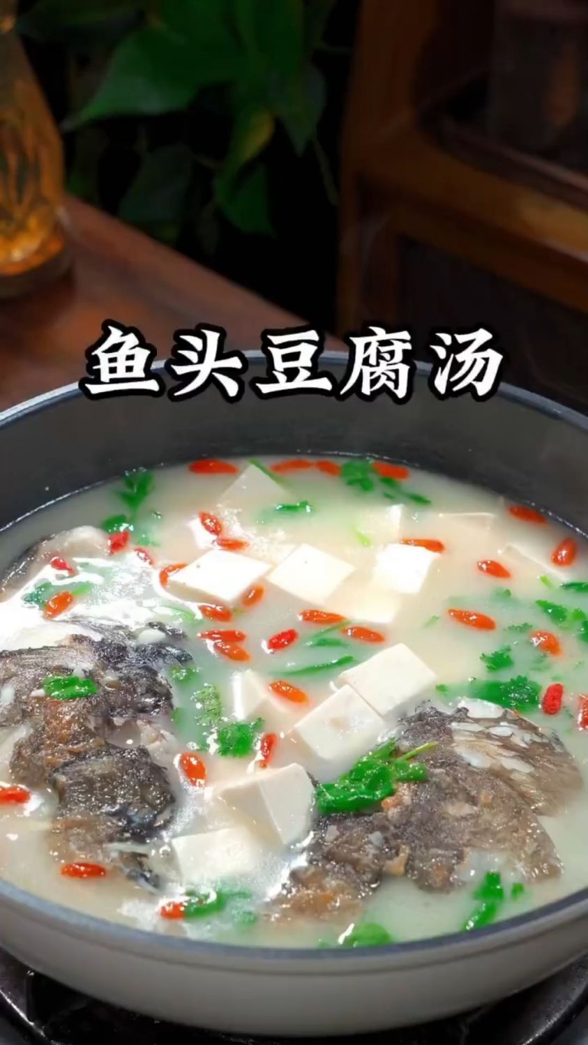 鱼头豆腐汤这样做