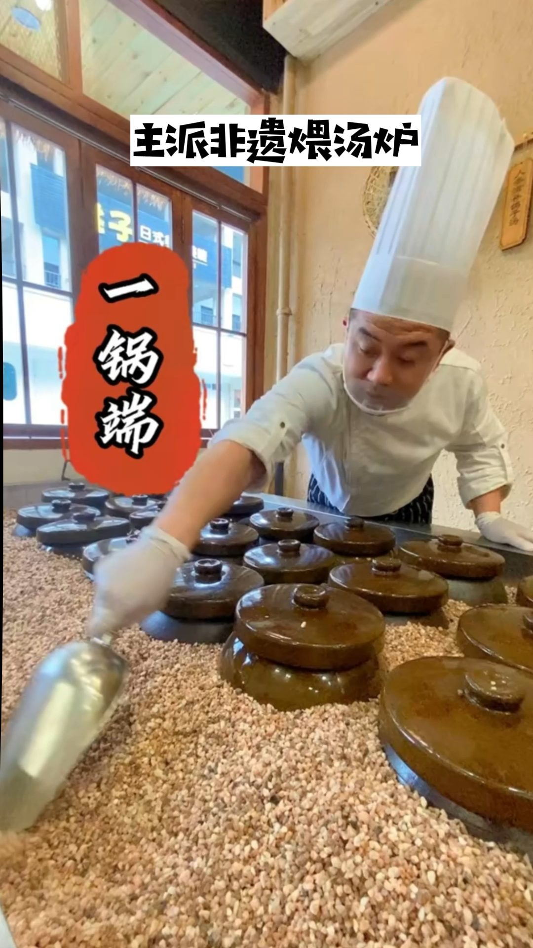 开一家瓦罐煨汤店需要哪些设备?需要投资多少?主派瓦罐煨汤,主派石墨烯纳米煨汤技术