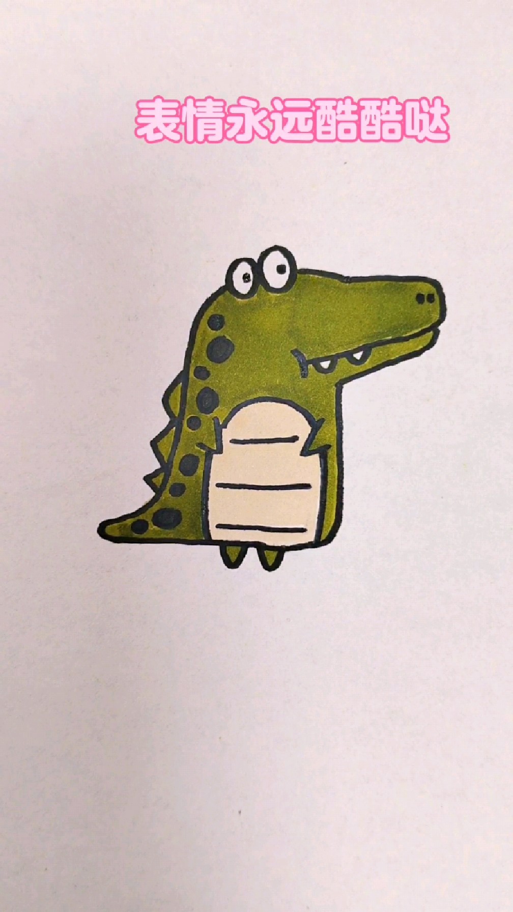 画一只酷酷表情的鳄鱼