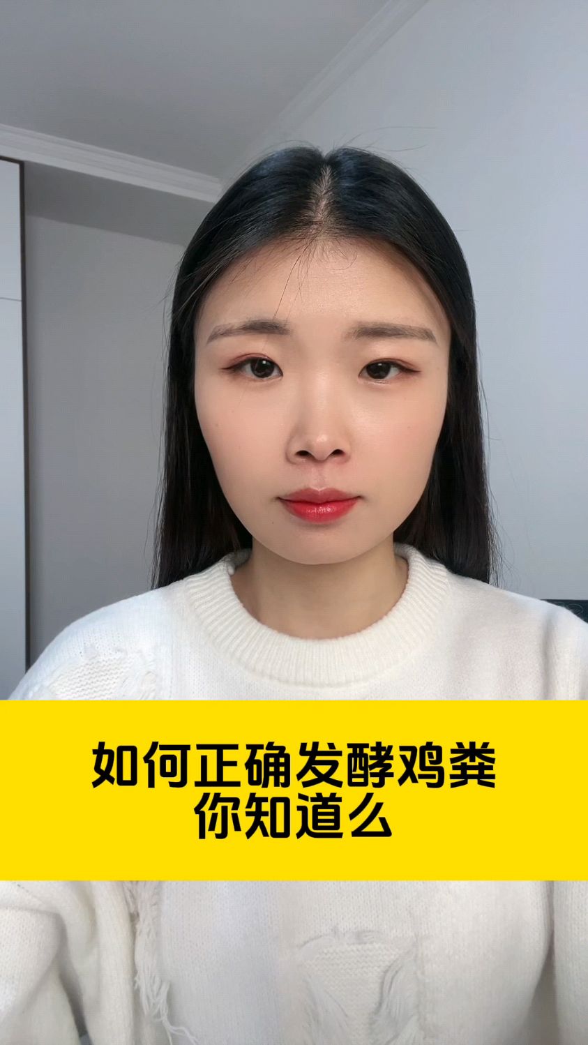 如何正确发酵鸡粪