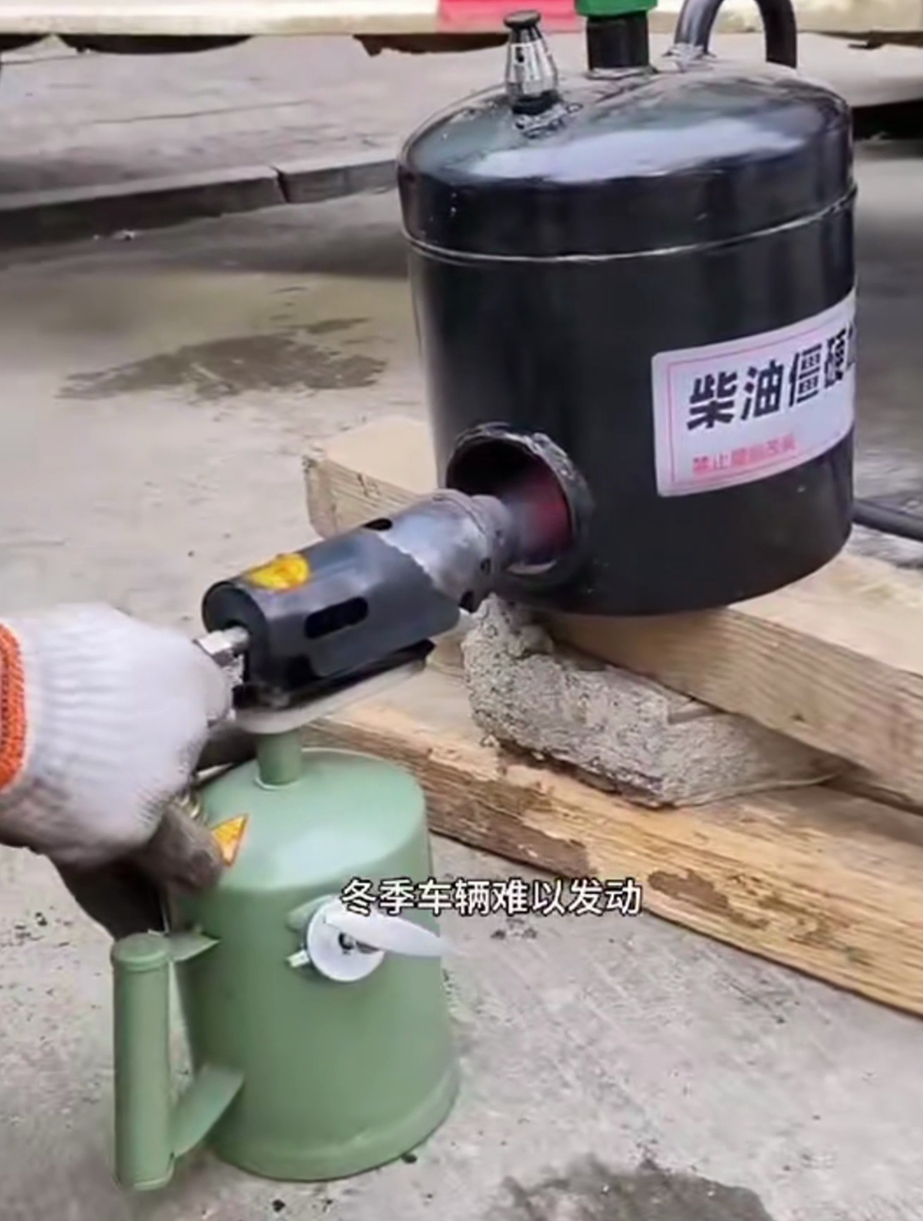 冬季天冷车辆启动困难,试试这种蒸汽烤车神器,冷车也好启动