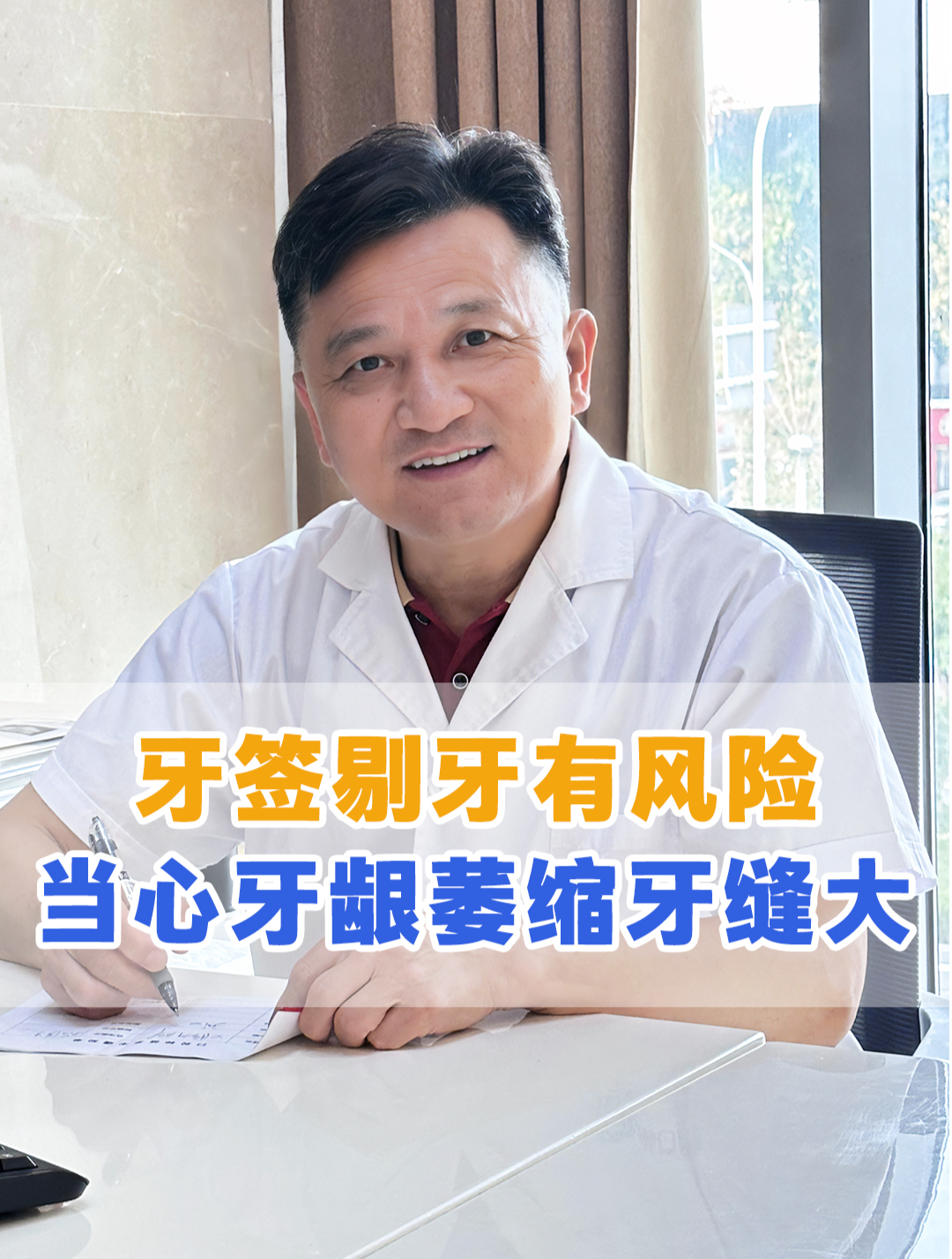 牙签剔牙有风险,当心牙龈萎缩牙缝大