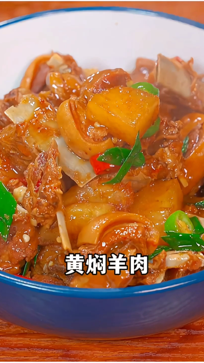 黄焖羊肉像我这样做,软烂入味不塞牙