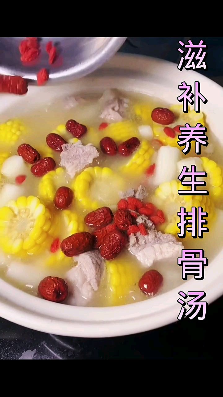 山药玉米养生排骨汤