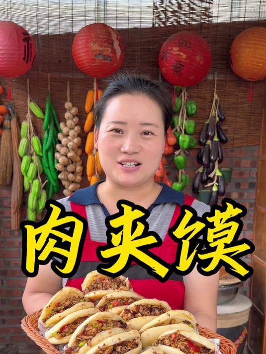 朵朵今天做的肉夹馍