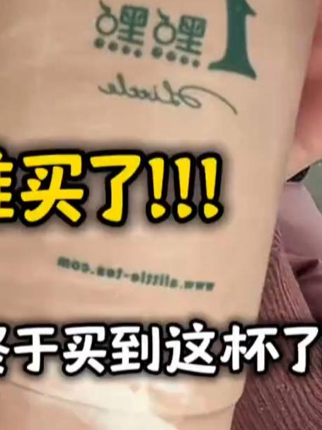一点点你到底什么意思啊……买杯奶茶这么费劲