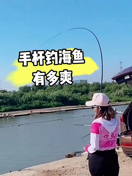 今天带你们玩个刺激的,手杆钓海鱼。只有你想不到……