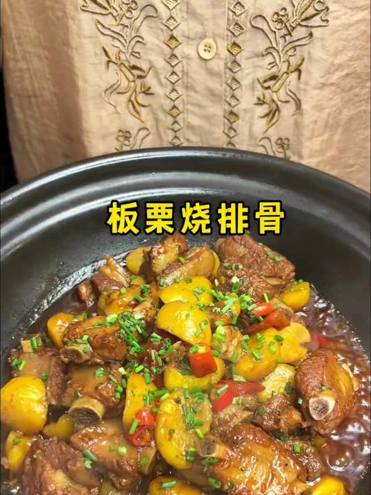 秋天的限定菜,板栗烧排骨,板栗粉糯香甜,排骨软糯脱骨