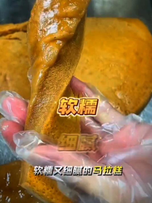 一看就会的马拉糕做法