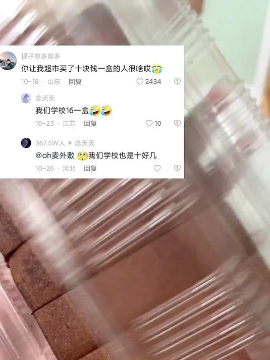 桃李家的这个布朗尼蛋糕真的想推荐给所有人啊!超好吃!关键还比