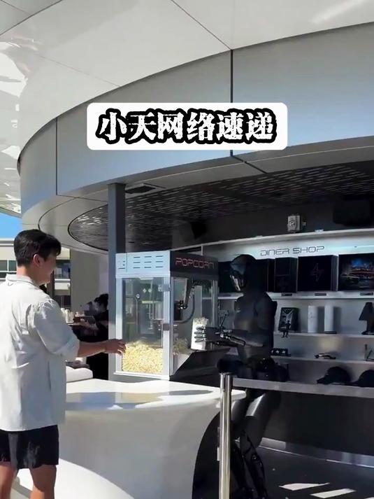 游客和特斯拉爆米花机器人开玩笑,注意它的反应,确定不是人扮的?