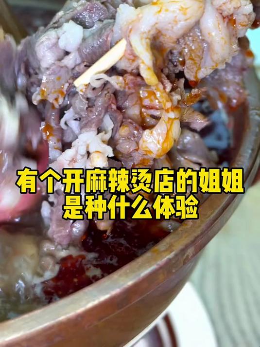 冬天的第一顿铜锅涮肉，麻辣烫锅底和老北京锅底，你更想吃哪一个？ #优质视频激励计划#