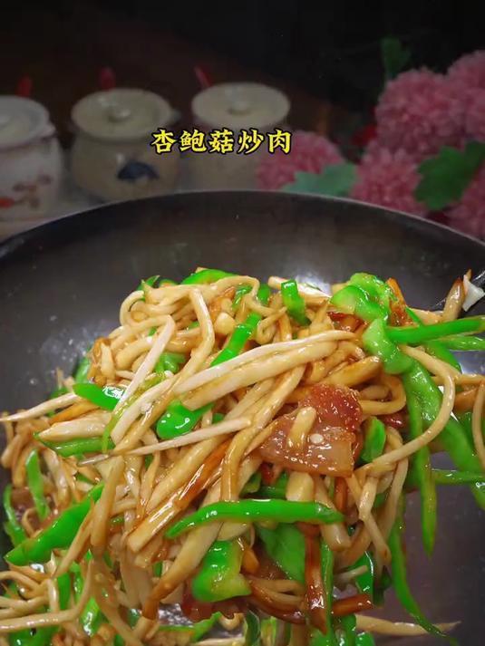 今天的杏鲍菇炒肉，简单好吃又下饭