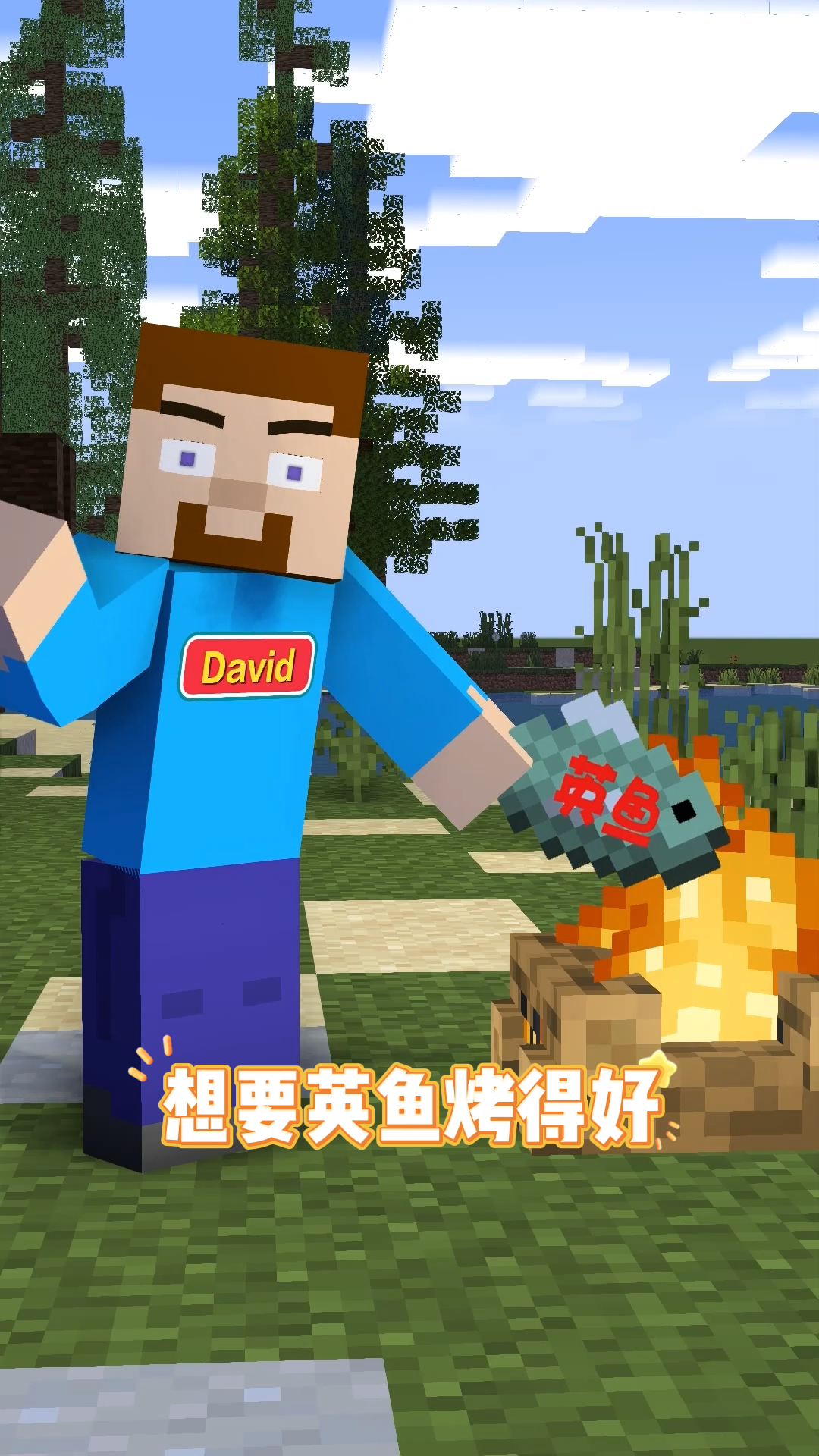 你会烤英鱼了吗?