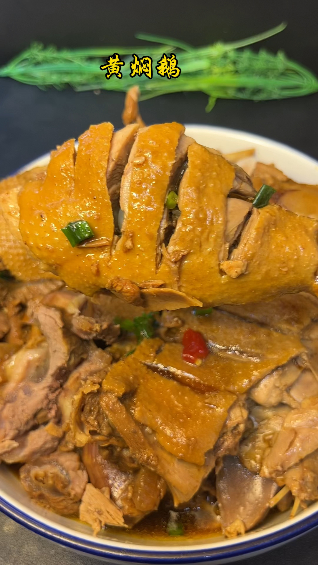 夏天总要吃几次鹅肉吧!