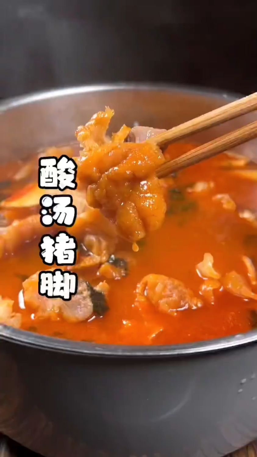 酸汤猪脚这样做