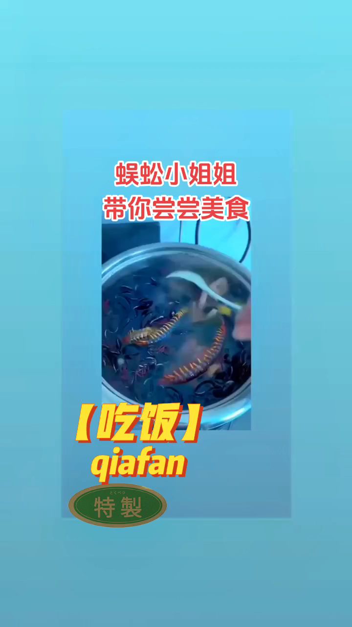 红头蜈蚣名贵中药材可以煲汤