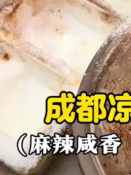 成都凉拌土鸡 131块钱一只鸡腿,你觉得值不值?