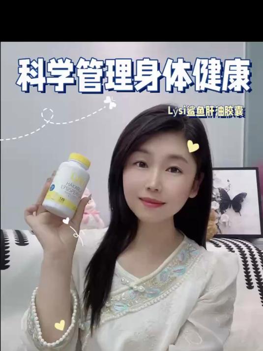 冰岛LYSI鱼油、鱼肝油,激活免疫屏障,焕活身心能量,满满元气