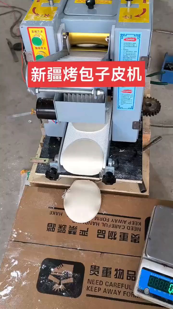 洲恒烤包子皮机 仿手工包子机 饺子皮机