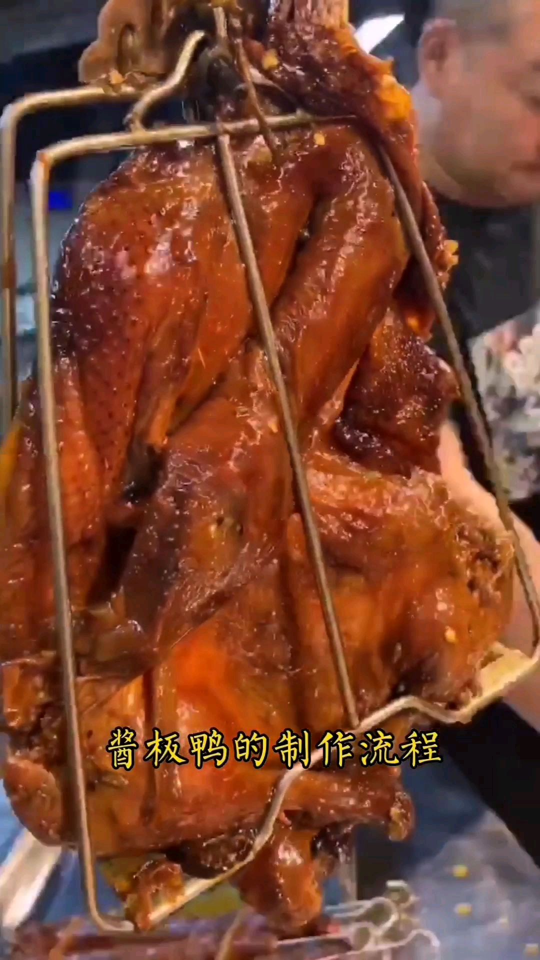 今天给大家分享一下酱板鸭的制作流程,一定要收藏!